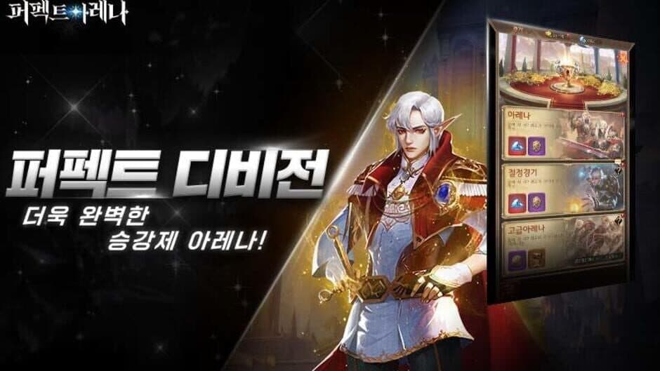 Скриншот 4 из Perfect Arena