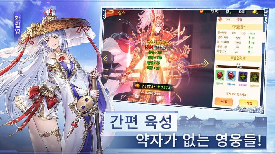 Скриншот 2 из Fantasy Samgook