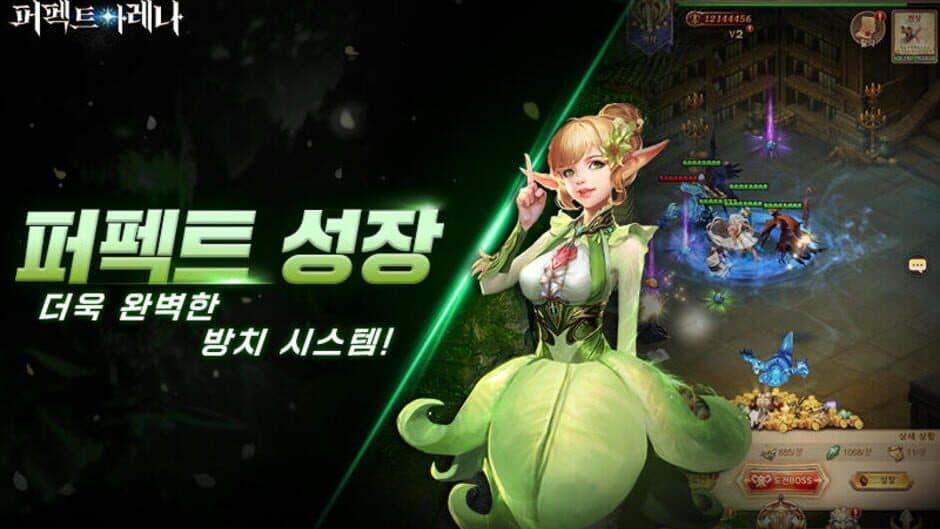 Скриншот 5 из Perfect Arena