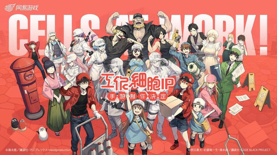 Скриншот 3 из Cells at Work