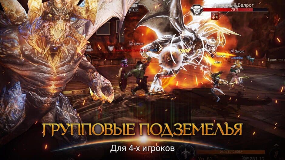 Скриншот 6 из The Sword