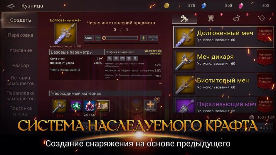 Скриншот 7 из The Sword