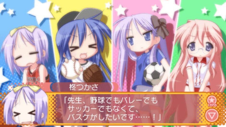 Скриншот 1 из Lucky Star: Ryouou Gakuen Outousai Portable