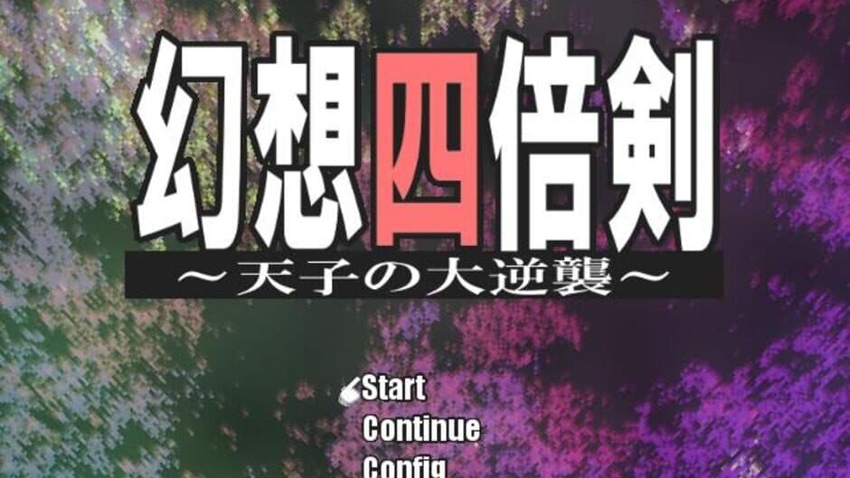 Скриншот 8 из Genso Yonbaiken: Tenshi no Daigyakushu