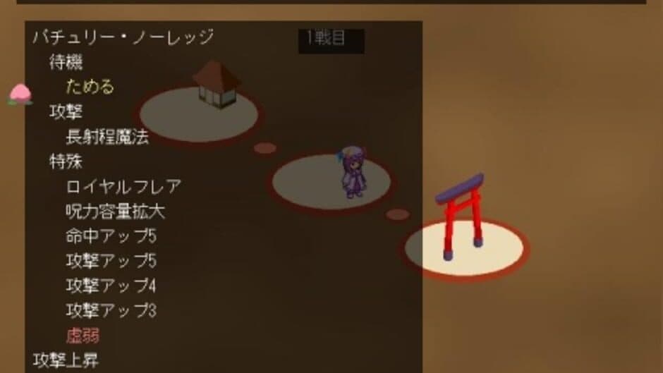 Скриншот 11 из Genso Yonbaiken: Tenshi no Daigyakushu