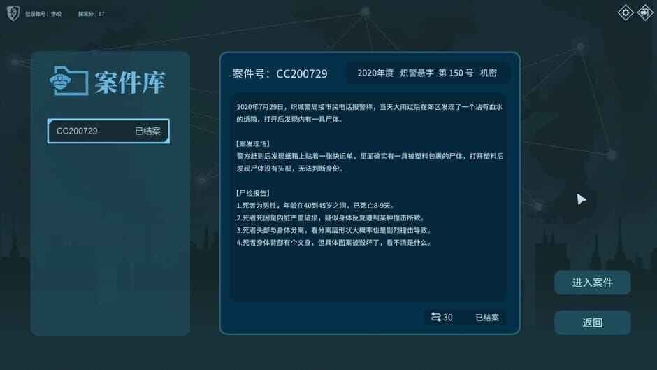 Скриншот 1 из CaseCracker