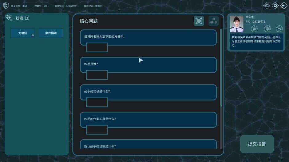 Скриншот 3 из CaseCracker