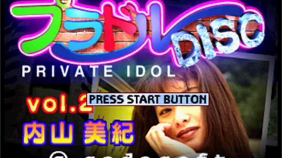 Скриншот 2 из Private Idol Disc Vol. 2: Uchiyama Miki