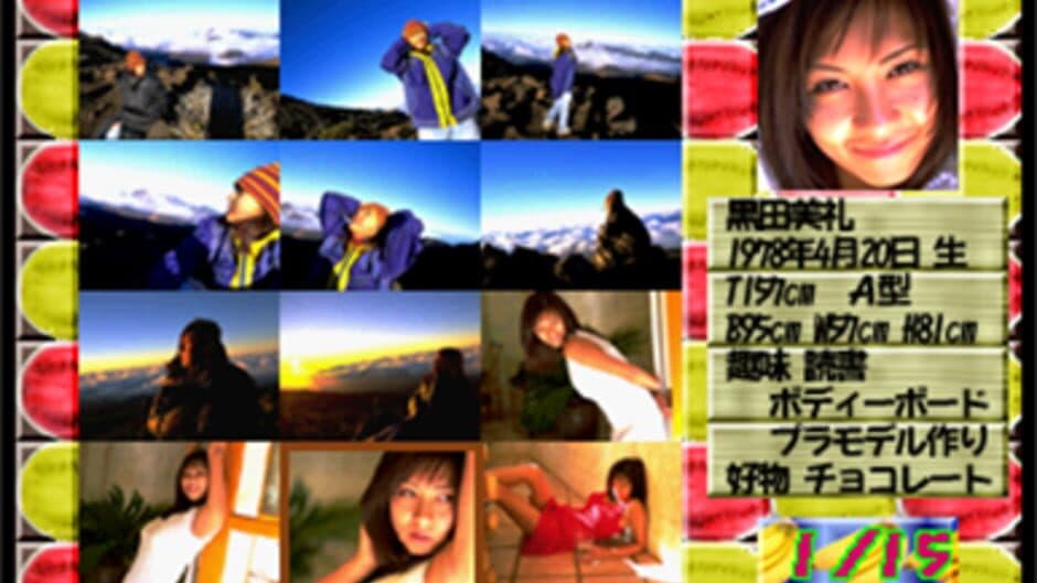 Скриншот 2 из Private Idol Disc Vol. 4: Kuroda Mirei