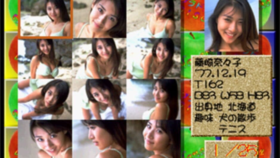 Скриншот 2 из Private Idol Disc Vol. 5: Fujisaki Nanako
