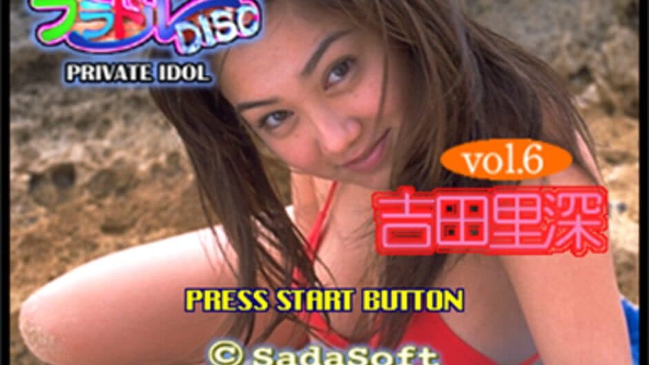 Скриншот 1 из Private Idol Disc Vol. 6: Yoshida Satomi