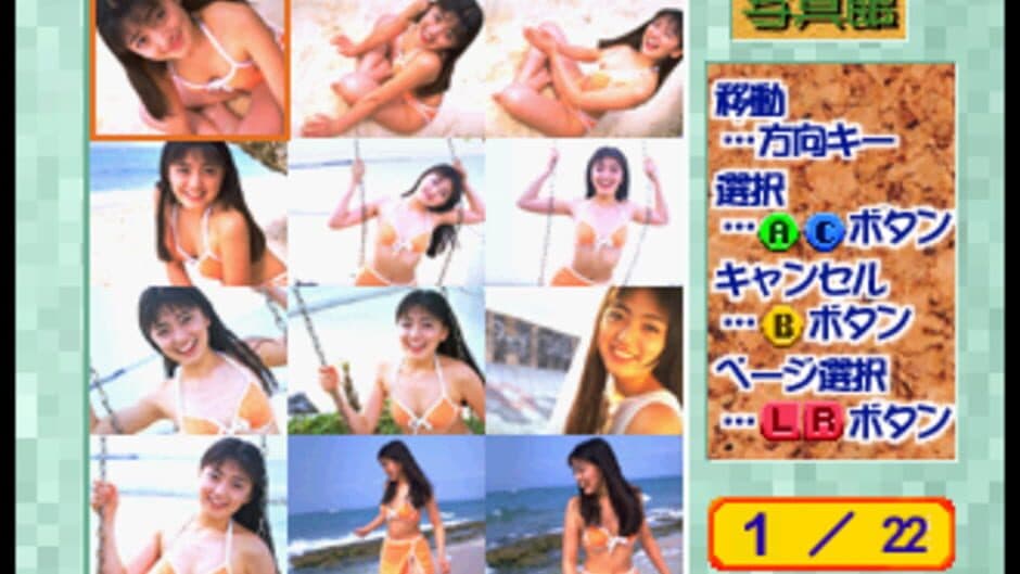 Скриншот 2 из Private Idol Disc Vol. 7: Asou Kaori