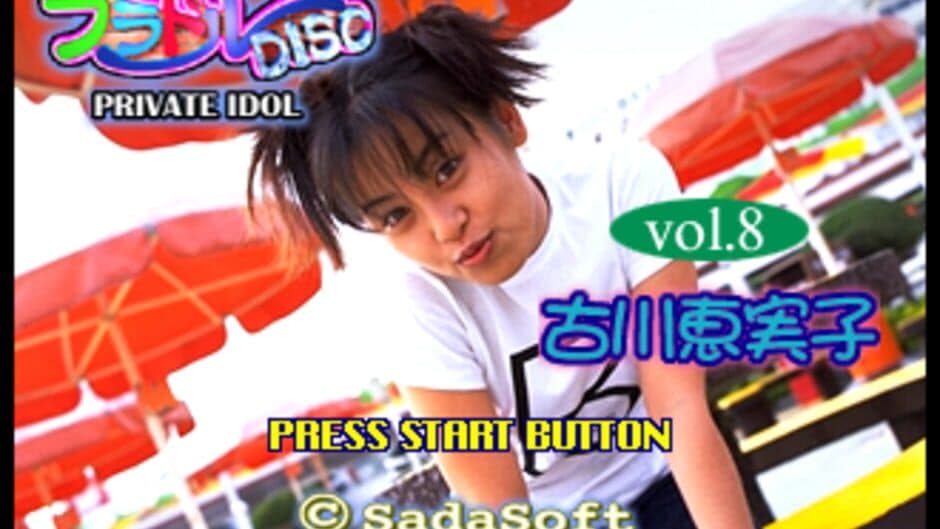 Скриншот 1 из Private Idol Disc Vol. 8: Furukawa Emiko