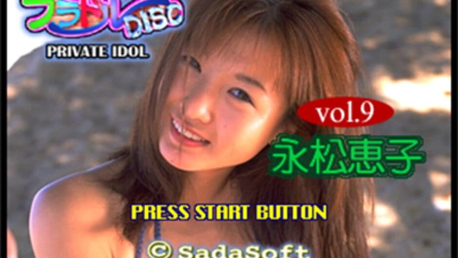 Скриншот 1 из Private Idol Disc Vol. 9: Nagamatsu Keiko