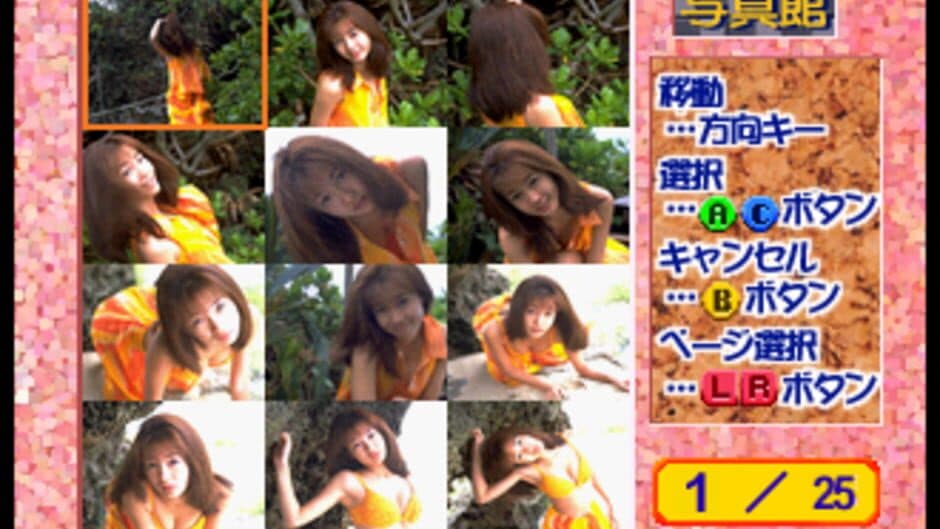 Скриншот 2 из Private Idol Disc Vol. 9: Nagamatsu Keiko