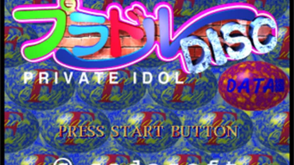 Скриншот 1 из Private Idol Disc: Data-hen Race Queen F