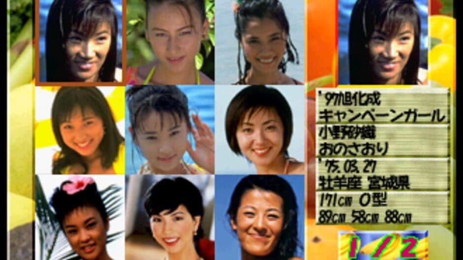 Скриншот 2 из Private Idol Disc: Tokubetsu-hen Campaign Girl '97