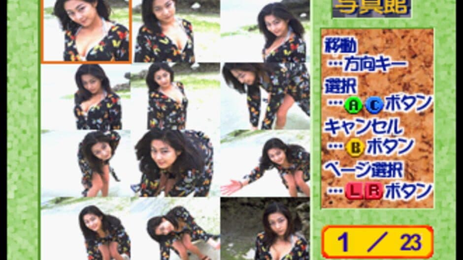 Скриншот 2 из Private Idol Disc Vol. 10: Masaki Mai