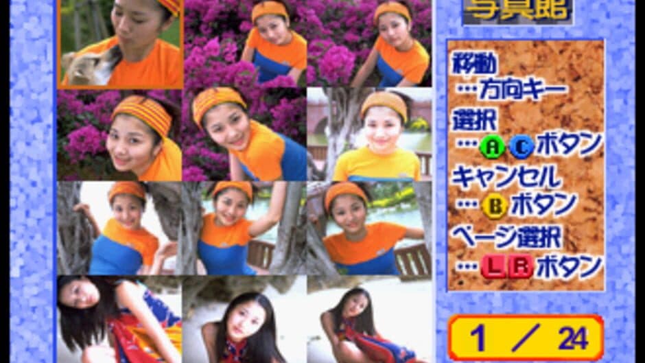 Скриншот 2 из Private Idol Disc Vol. 11: Mayumi Hirose