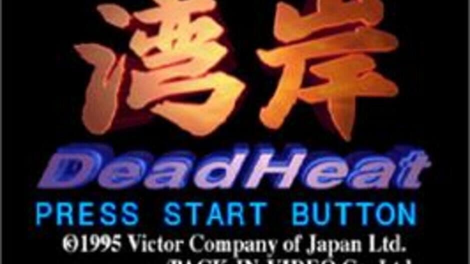 Скриншот 3 из Wangan Dead Heat
