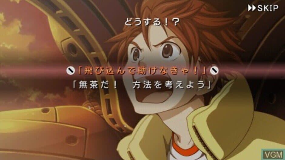 Скриншот 2 из Dengeki no Pilot: Tenkuu no Kizuna