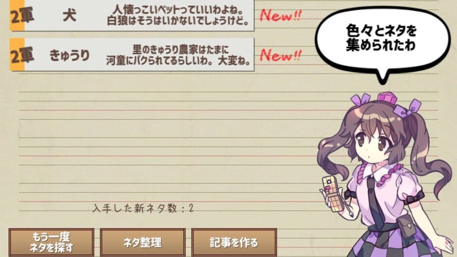 Скриншот 11 из Ghostwriter Hatate-chan