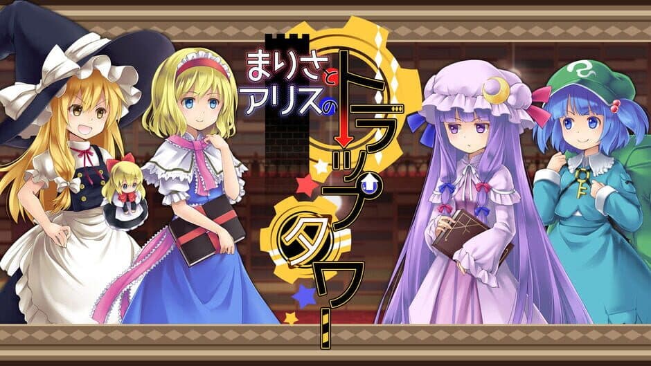 Скриншот 10 из Marisa and Alice's Trap Tower Remake