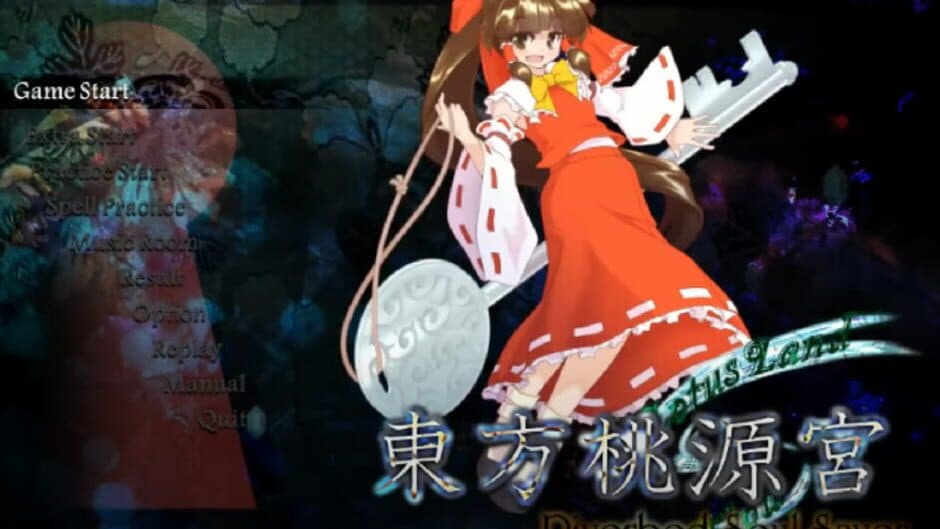 Скриншот 1 из Touhou Tougenkyuu: Riverbed Soul Saver