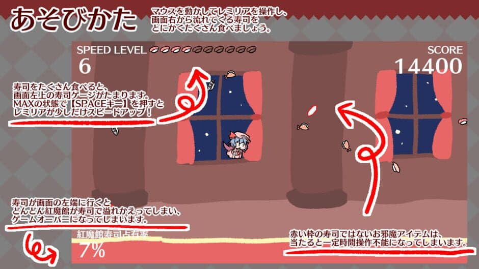 Скриншот 4 из Sushi vs. Remilia Scarlet