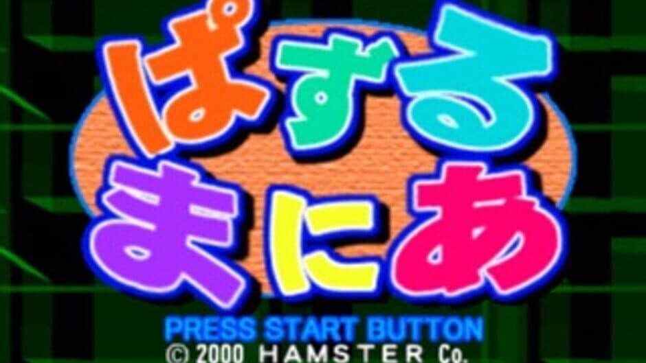Скриншот 1 из Puzzle Mania