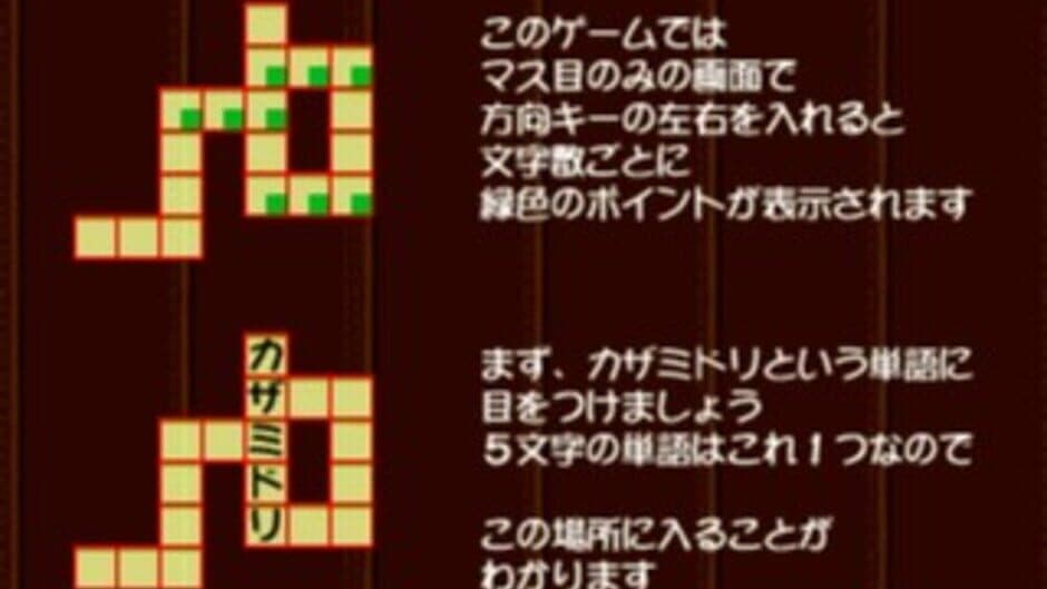 Скриншот 9 из Puzzle Mania