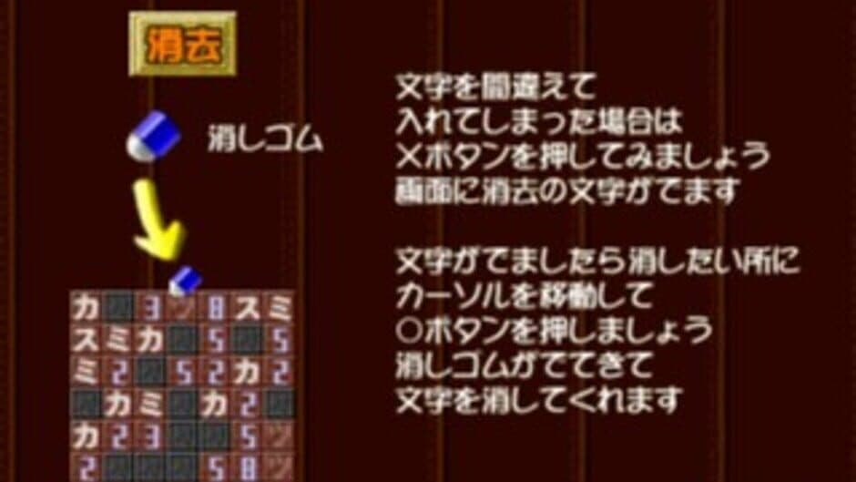 Скриншот 12 из Puzzle Mania