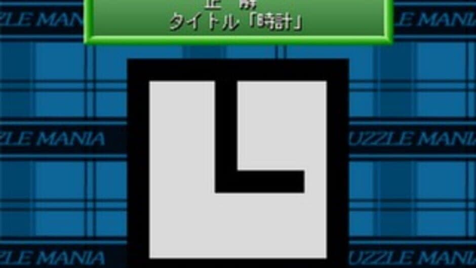 Скриншот 2 из Puzzle Mania 2