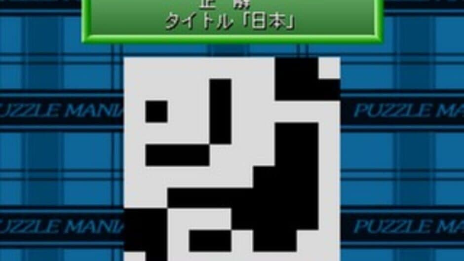 Скриншот 6 из Puzzle Mania 2