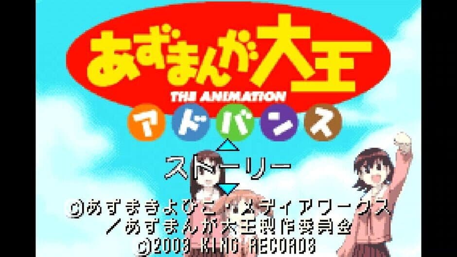 Скриншот 4 из Azumanga Daioh Advance