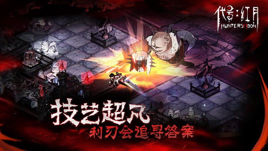Скриншот 3 из Hunters' Moon