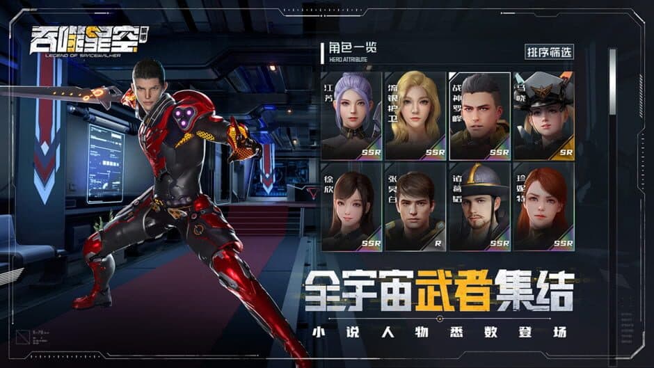 Скриншот 5 из Legend of Spacewalker