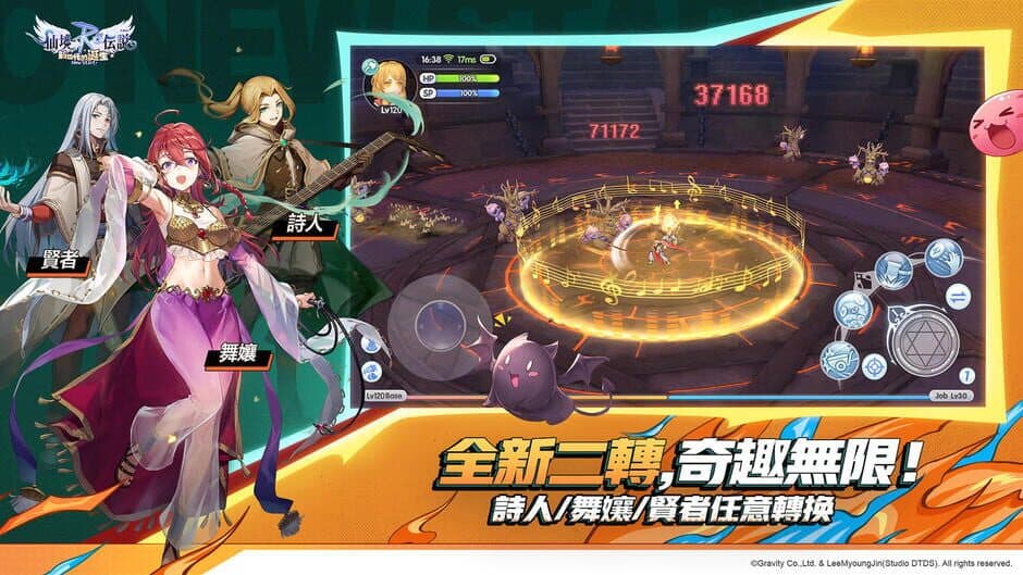 Скриншот 3 из Ragnarok M: New Generation