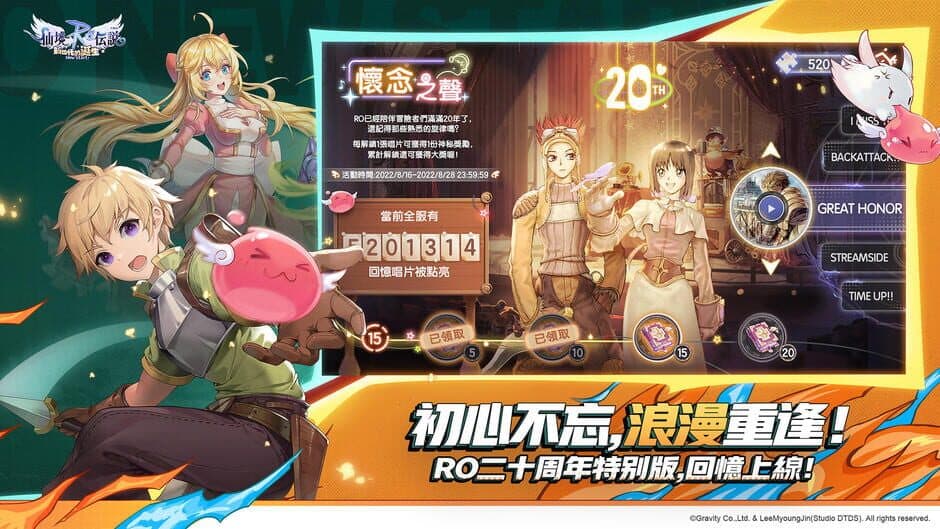 Скриншот 5 из Ragnarok M: New Generation