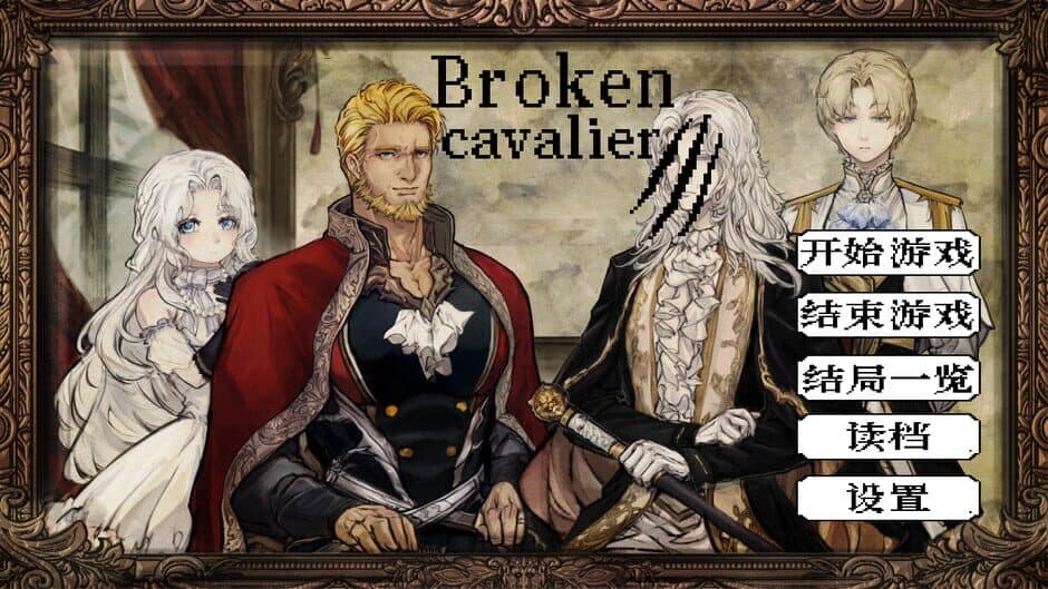 Скриншот 1 из Broken Cavalier