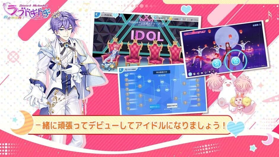 Скриншот 2 из Love Doki-doki! Yakusoku no Basho! Sweet Melody!