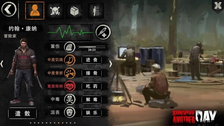 Скриншот 3 из Survive Another Day