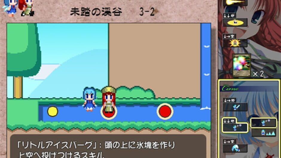 Скриншот 7 из Meiling to Cirno no Yokai no Yama Daibouken