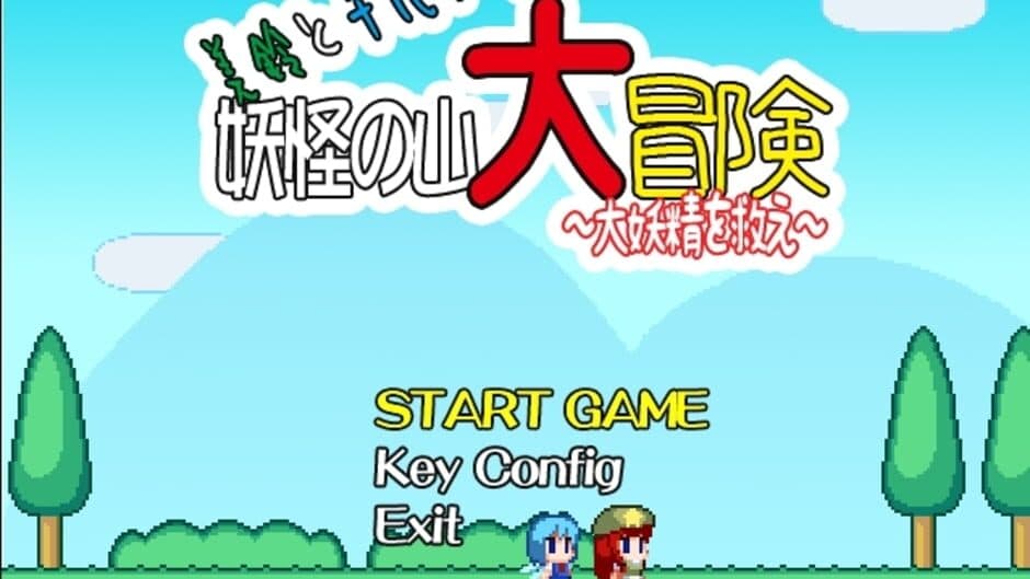 Скриншот 11 из Meiling to Cirno no Yokai no Yama Daibouken