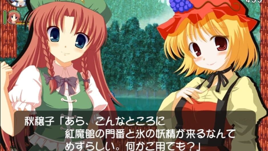 Скриншот 3 из Meiling to Cirno no Yokai no Yama Daibouken