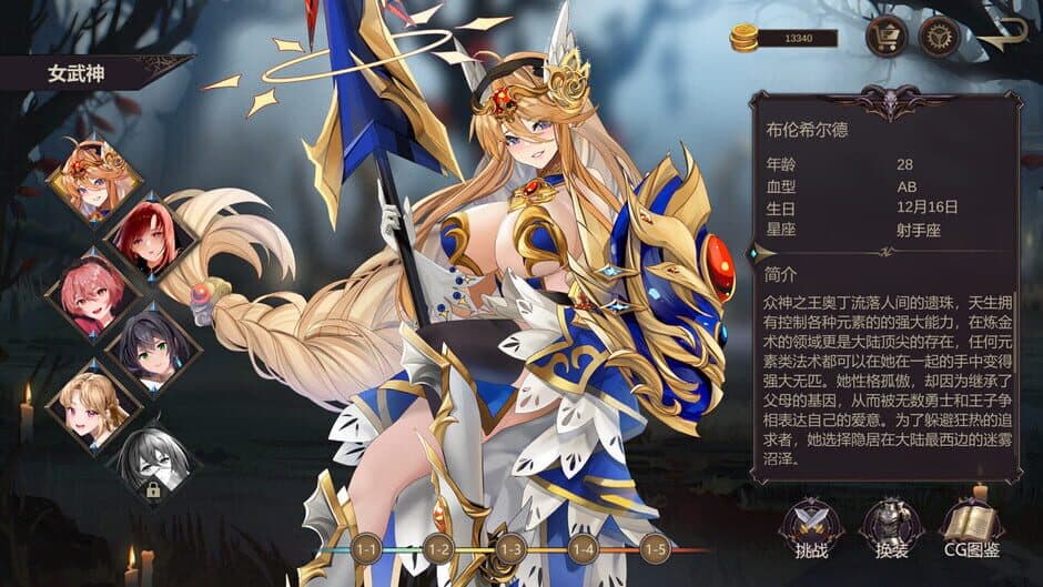 Скриншот 1 из Valhalla: Awakening of Valkyrie