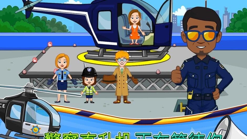 Скриншот 2 из My Town: Police Station