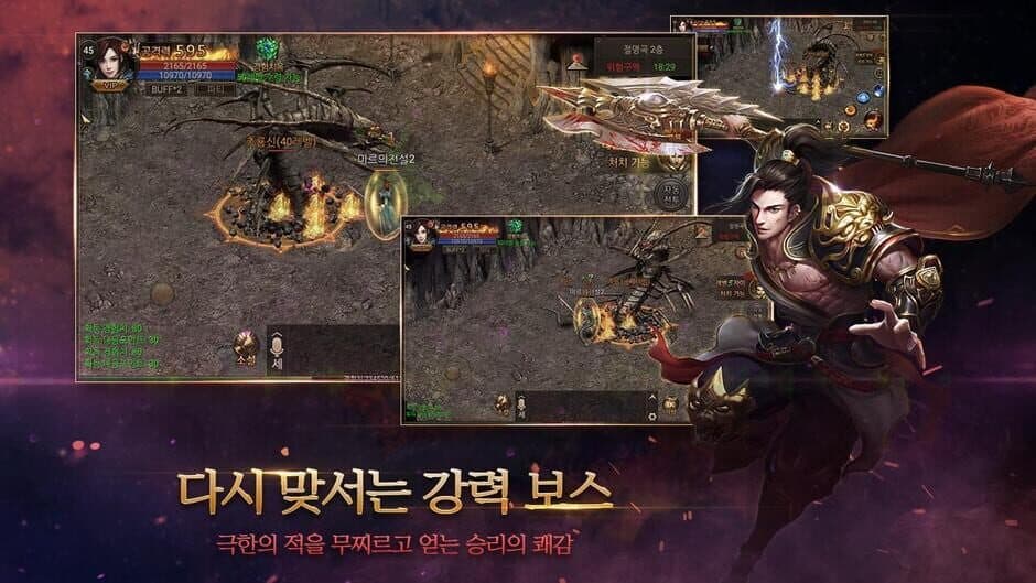 Скриншот 3 из The Legend of Mir 2