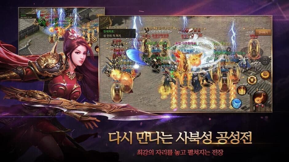 Скриншот 5 из The Legend of Mir 2