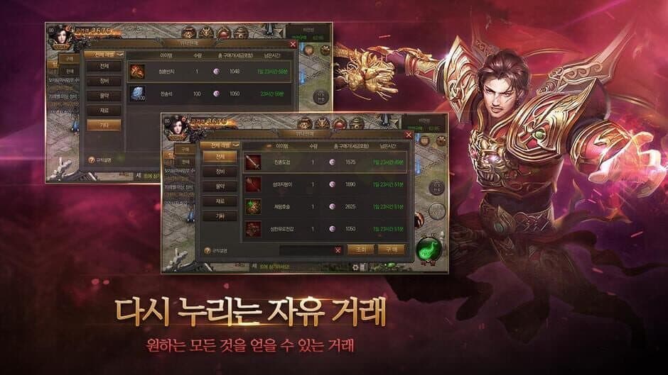 Скриншот 6 из The Legend of Mir 2